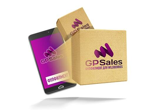 <span style="font-weight: bold;">ФУЛФИЛМЕНТ</span>