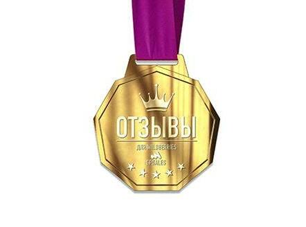 <span style="font-weight: bold;">ОТЗЫВЫ</span>